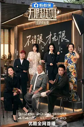 韩国综艺在线观看 夜宵摊闲聊 热搜